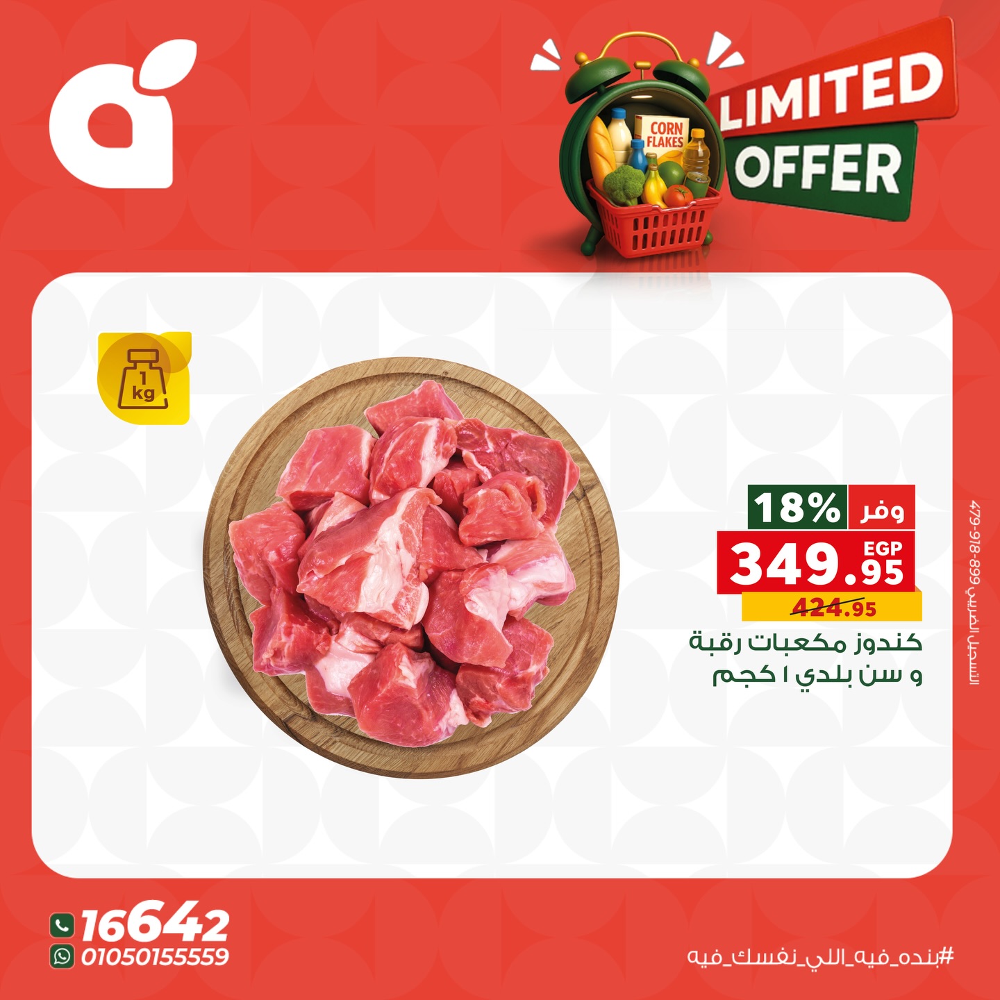 panda offers from 27nov to 6nov 2025 عروض بنده من 27 نوفمبر حتى 6 نوفمبر 2025 صفحة رقم 4